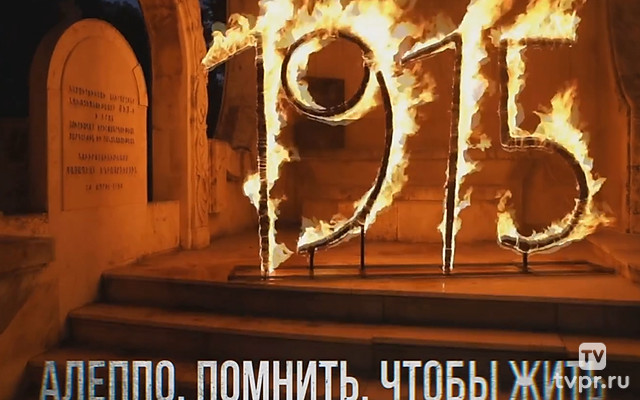 Алеппо. Помнить, чтобы жить