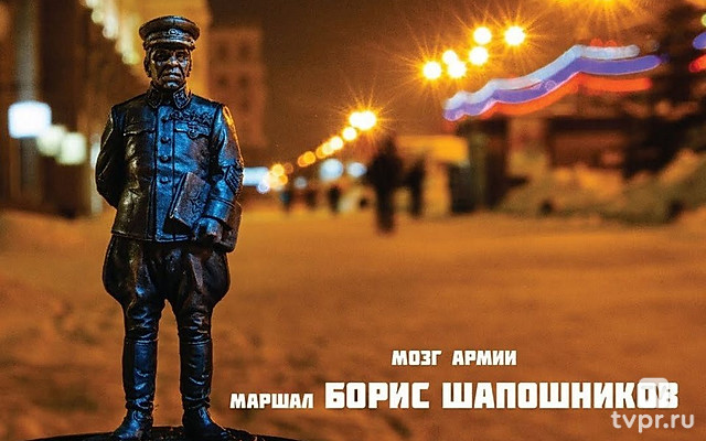 Борис Шапошников. Мозг армии