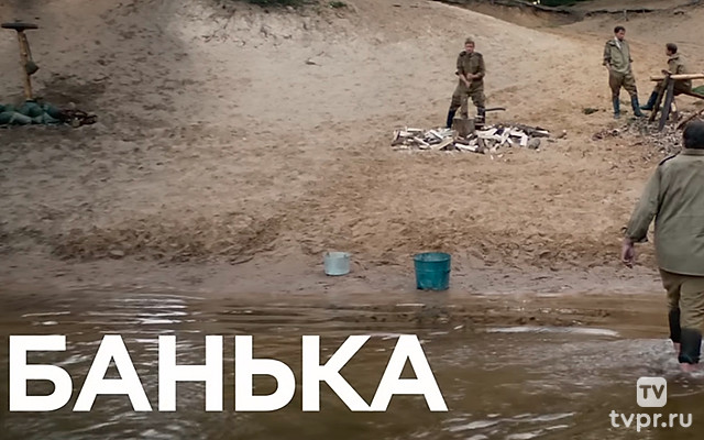 Банька