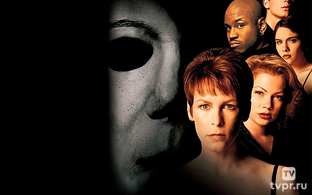 Хэллоуин: 20 лет спустя