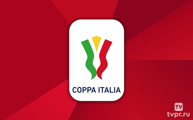Кубок Италии. Финал. Preview