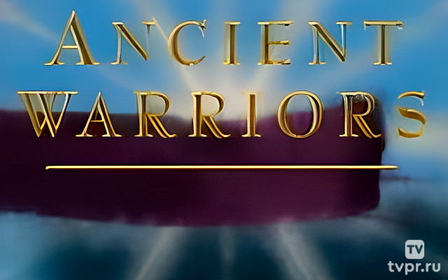 Времена и воины. Ацтеки и кельты