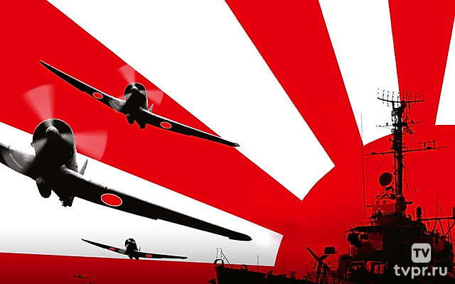 Тора! Тора! Тора!