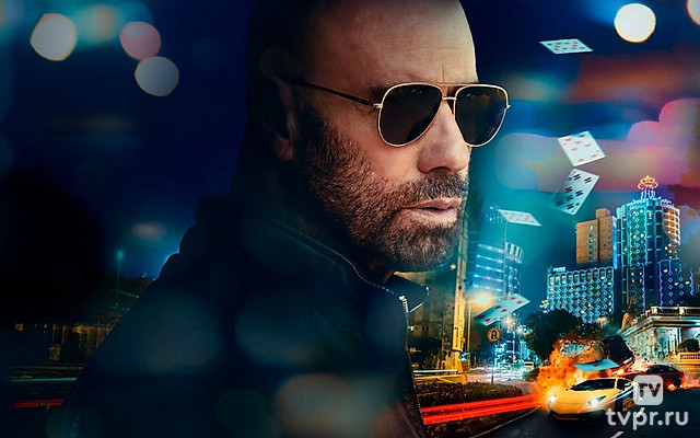 Сорвать банк 2: Высокие ставки