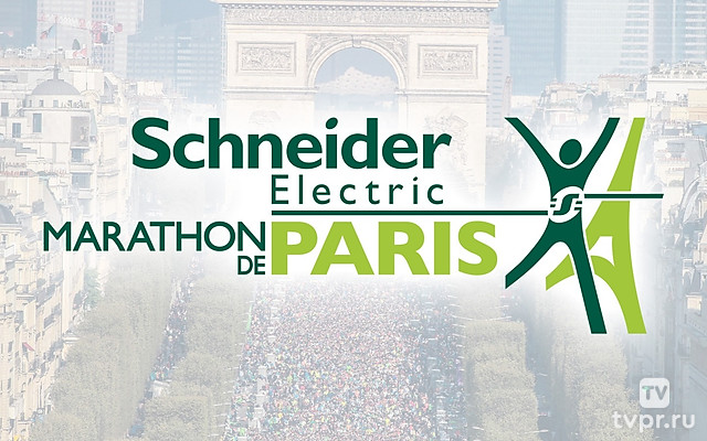 Парижский марафон 2025