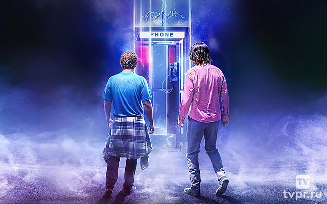 Билл и Тед снова в деле