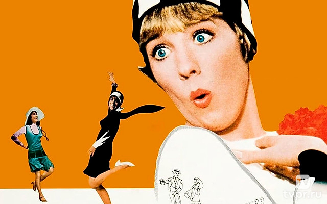 Весьма современная Милли