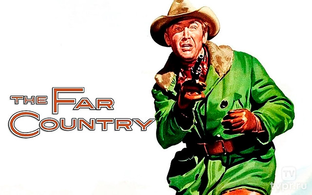 Далёкий край