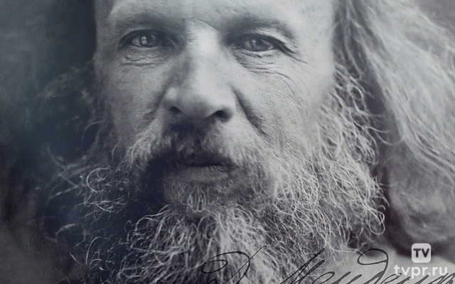 Дмитрий Менделеев. Предвосхищая будущее