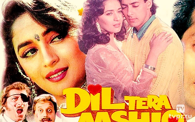 Влюблённое сердце