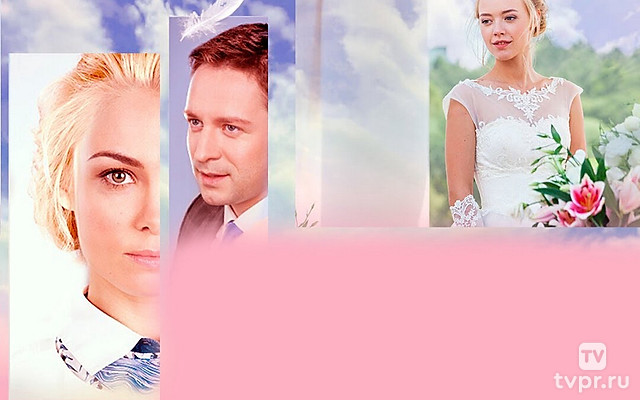 Наживка для ангела