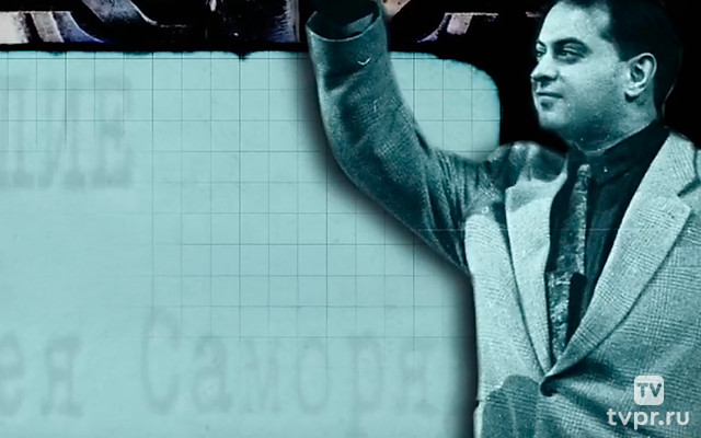 Наследие Алексея Саморядова