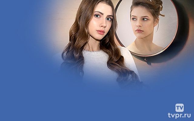 Выбираю нас