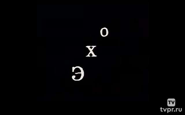 «Эхо». Программа Галины Шерговой