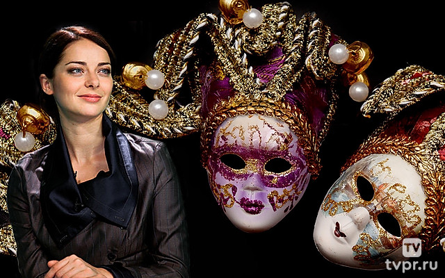 Правила маскарада