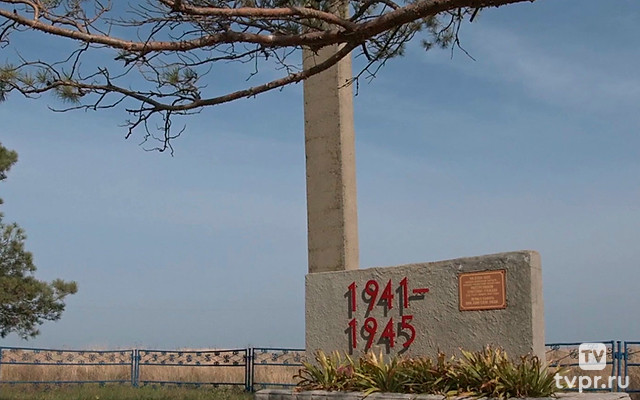 День Памяти