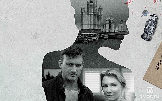 Я иду тебя искать. Увлечение