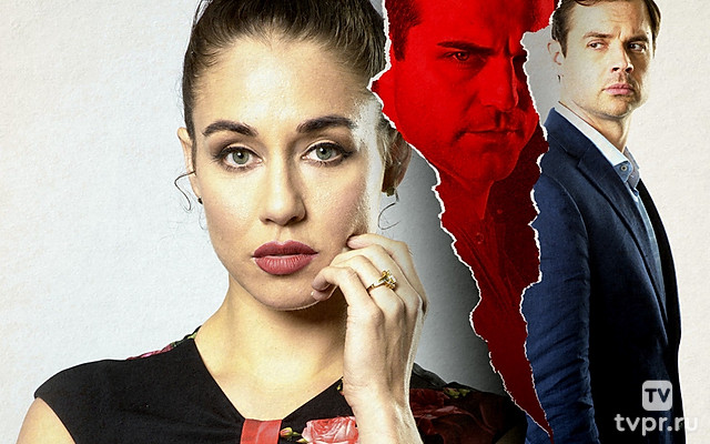 Роковая ошибка