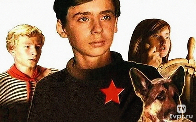 Тимур и его команда