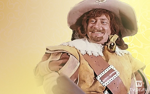 Кодекс мушкетёра