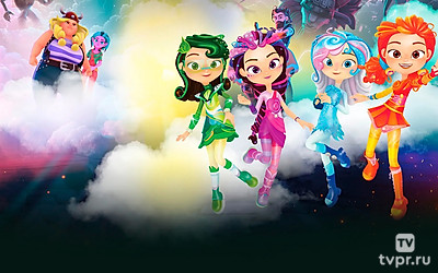 Сказочный патруль. Шоу продолжается