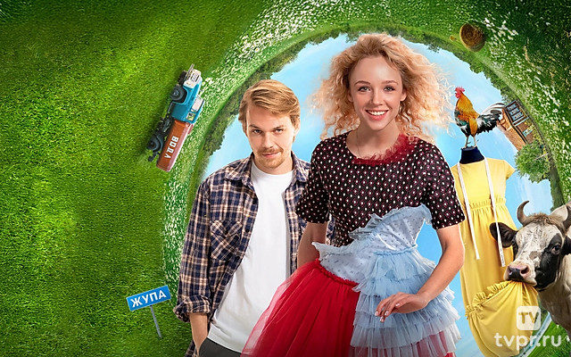 Один хороший день