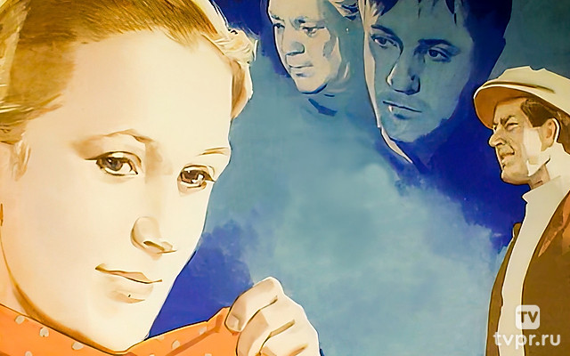 День и вся жизнь