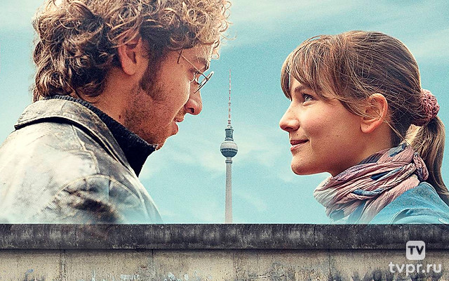 Стена между нами