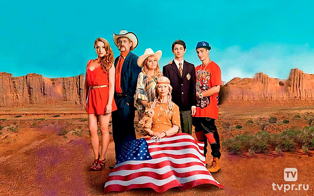 Семейка с приветом: Американо с собой