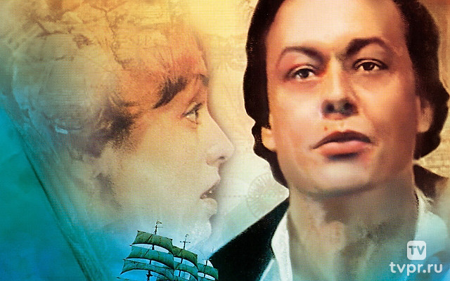 Юнона и Авось