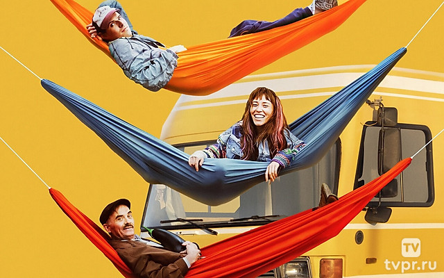 Далёкие близкие