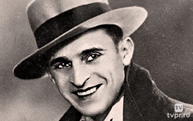 Пётр Лещенко. Моё последнее танго