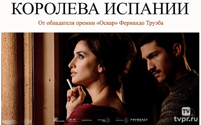 Королева Испании