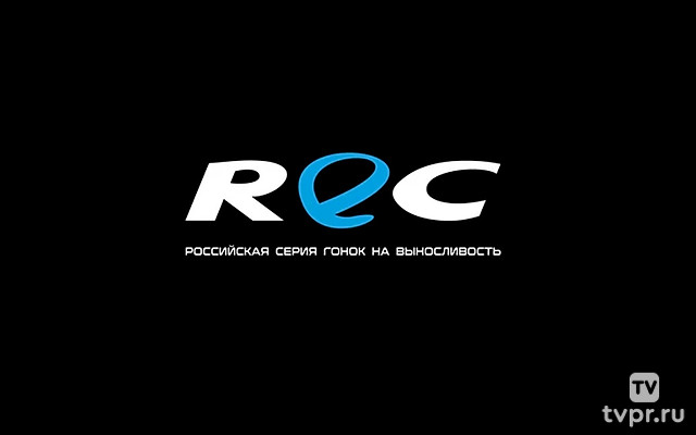 Российская серия гонок на выносливость «Russian Endurance Challenge 2025». Обзор 1-го этапа, автоспорт