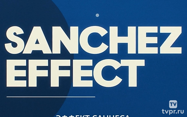 Эффект Рика Санчеса