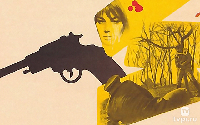 Хлеб, золото, наган