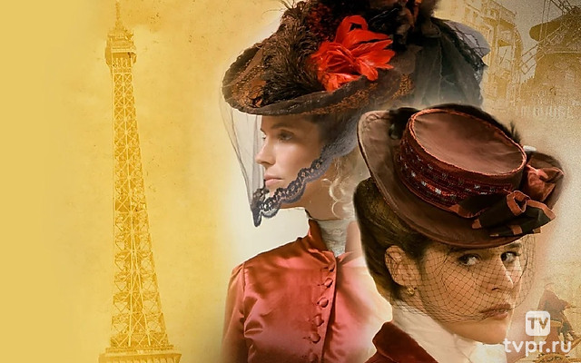 Парижские тайны