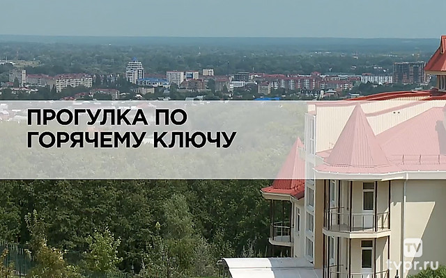 Прогулка по Горячему Ключу