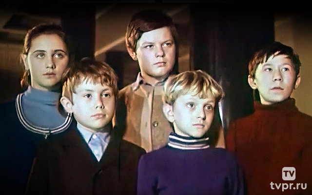 Пятёрка отважных