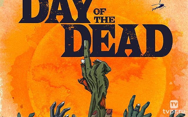 День мертвецов