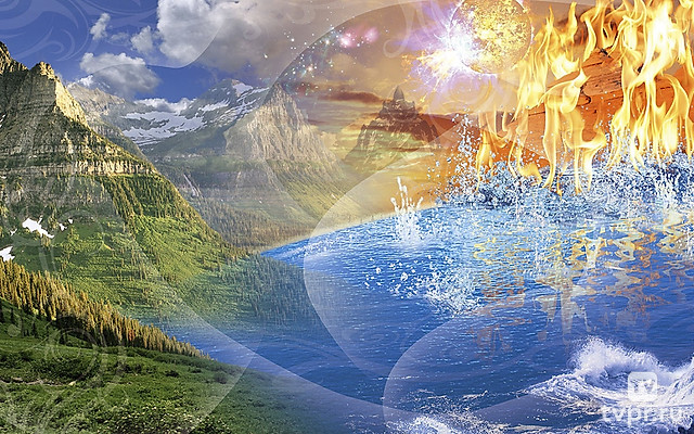 Пятая стихия