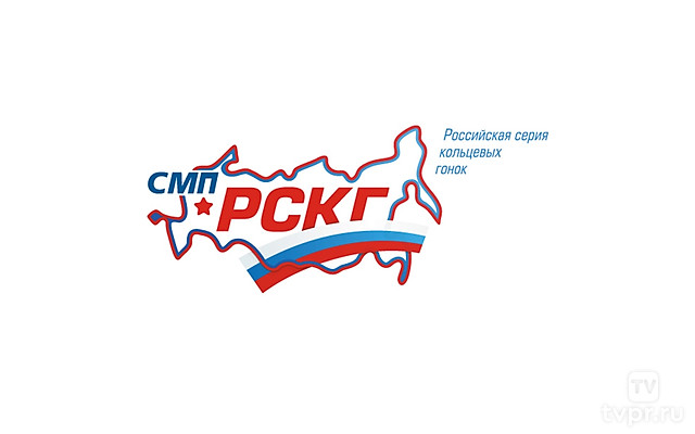 СМП РСКГ 2025. «Игора Драйв»