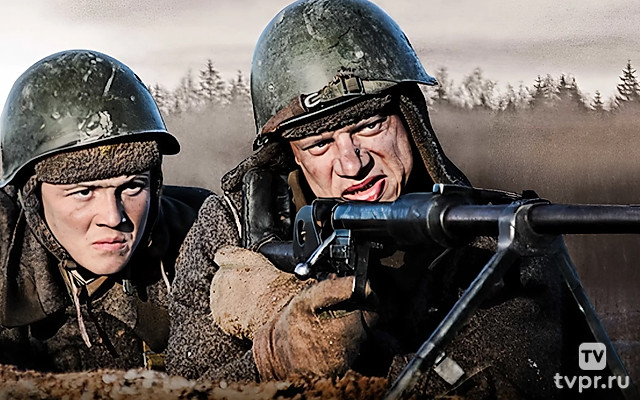 Последний рубеж