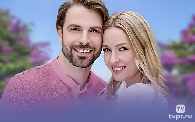 Поворот к счастью