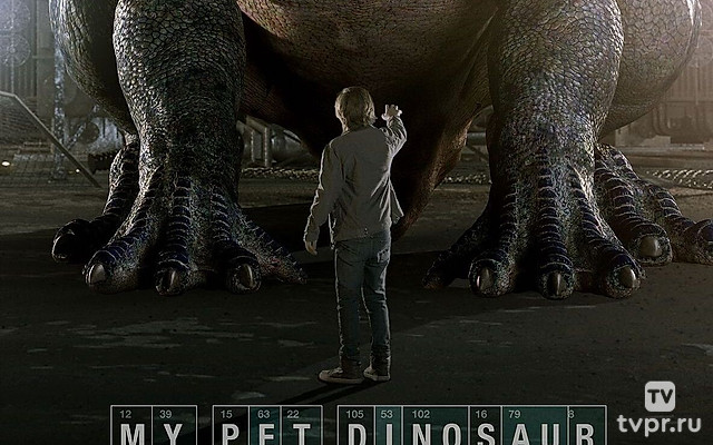 Мой любимый динозавр