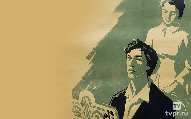 Слепой музыкант