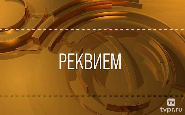 Анна Ахматова. «Реквием»