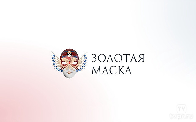 XXXI Торжественная церемония вручения Российской национальной театральной премии «Золотая Маска». Трансляция из Казани