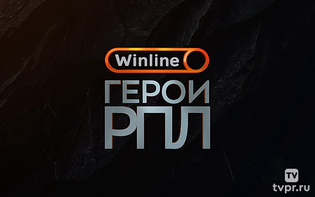Футбол. Премия Winline Герои РПЛ. Трансляция из Москвы