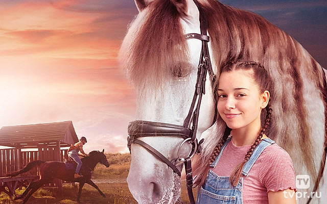 Спирит. Серебряная звезда